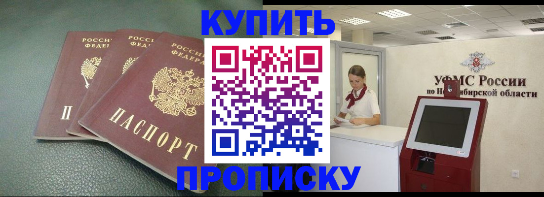 прописка поиск в Сыктывкаре