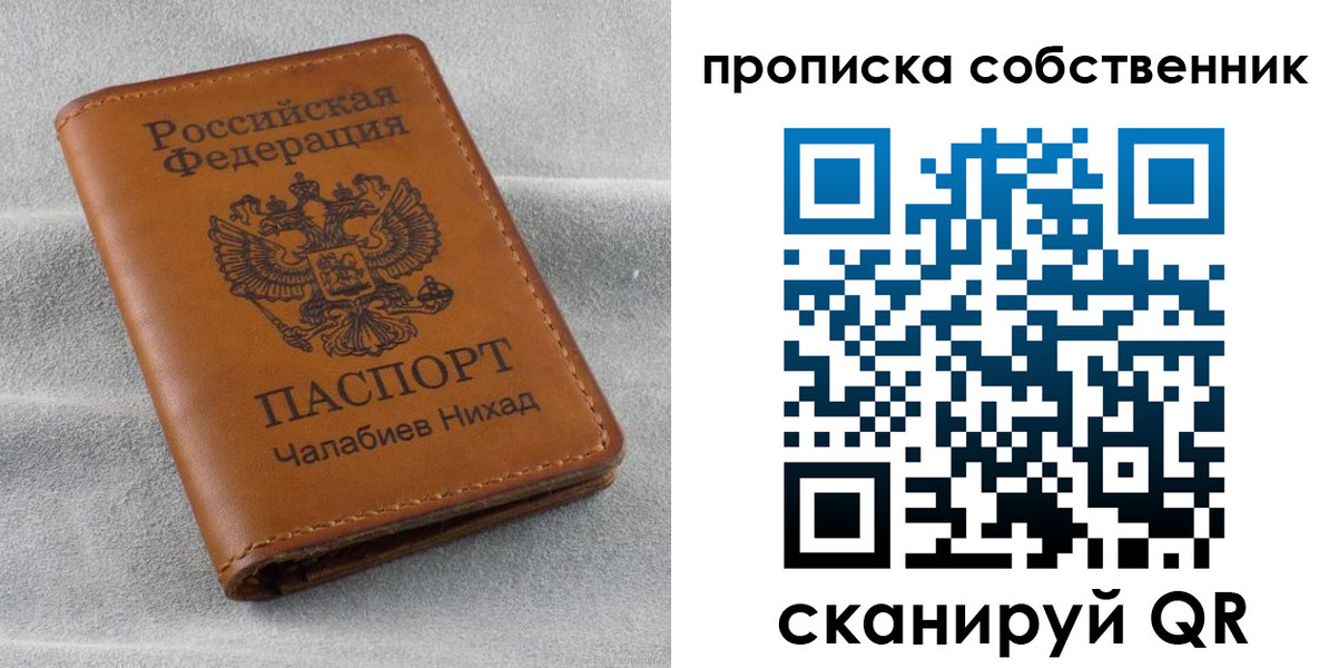 прописка гарантия в Сыктывкаре
