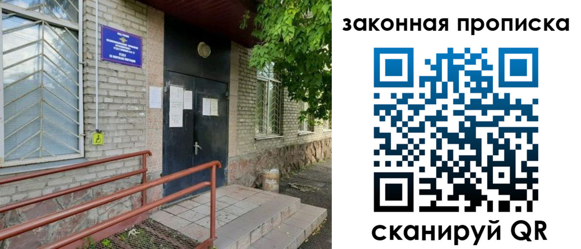 временная регистрация купить в Сыктывкаре