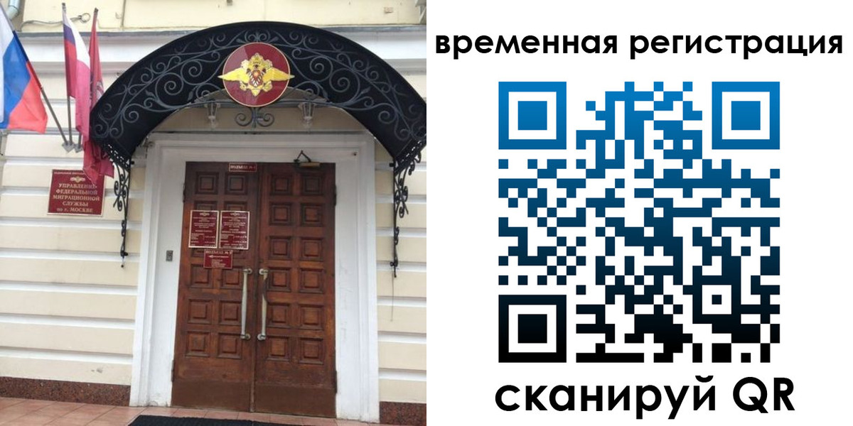 временная регистрация в квартире в Сыктывкаре