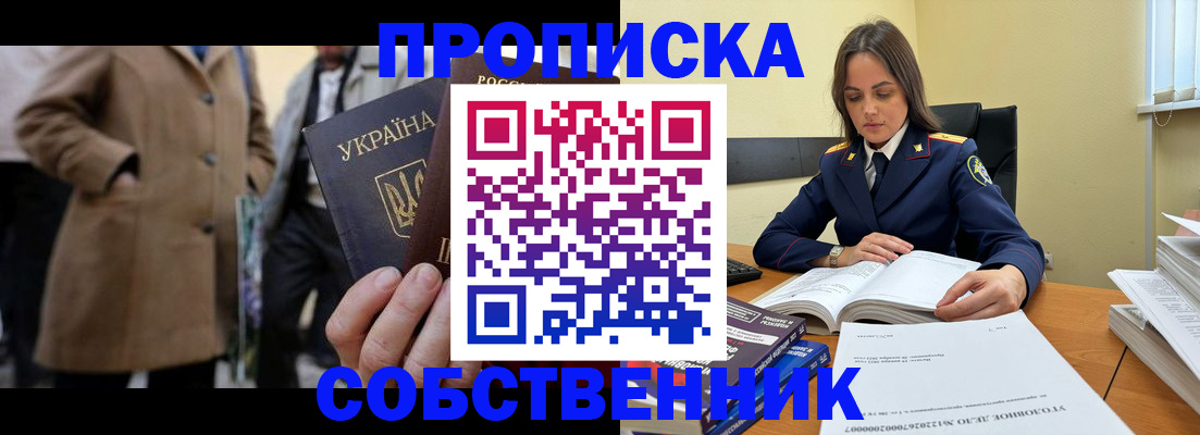 временная регистрация надежно в Сыктывкаре