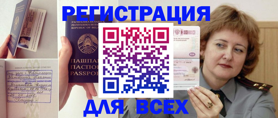 временная регистрация надежно в Сыктывкаре