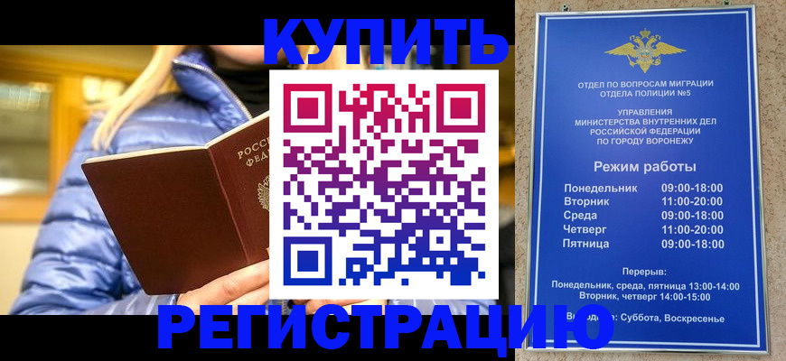 прописка иностранных граждан в Сыктывкаре