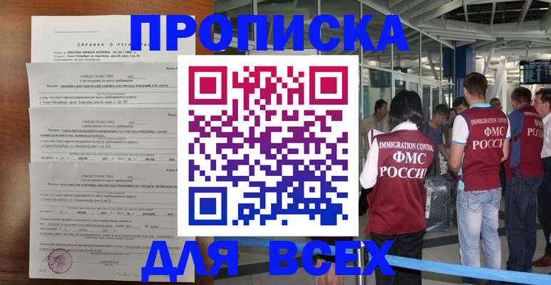 временная регистрация госуслуги в Сыктывкаре