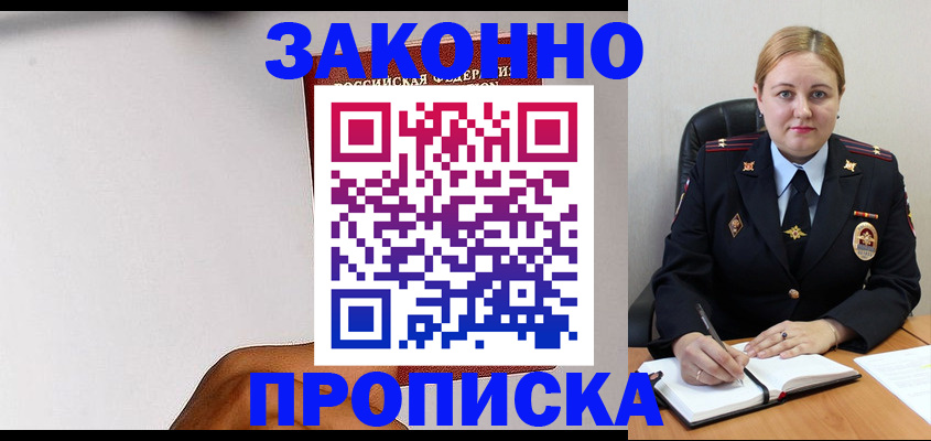 прописка паспорт в Сыктывкаре