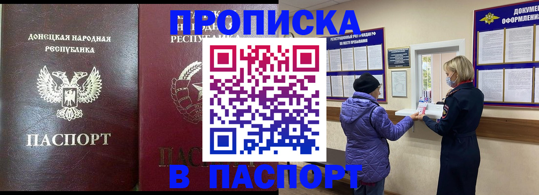 прописка в квартире в Сыктывкаре
